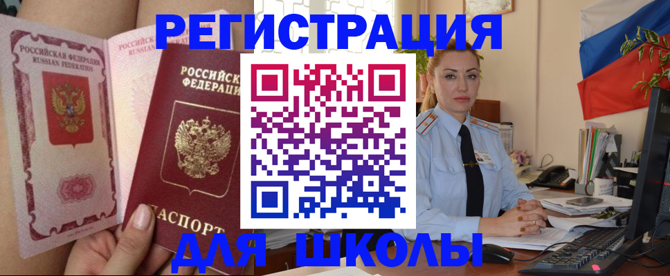 прописка для кредита в Красногорске