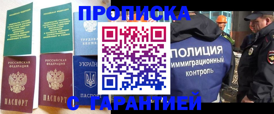 временная регистрация собственник в Красногорске