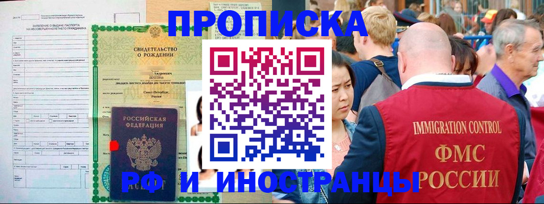 временная регистрация надежно в Красногорске