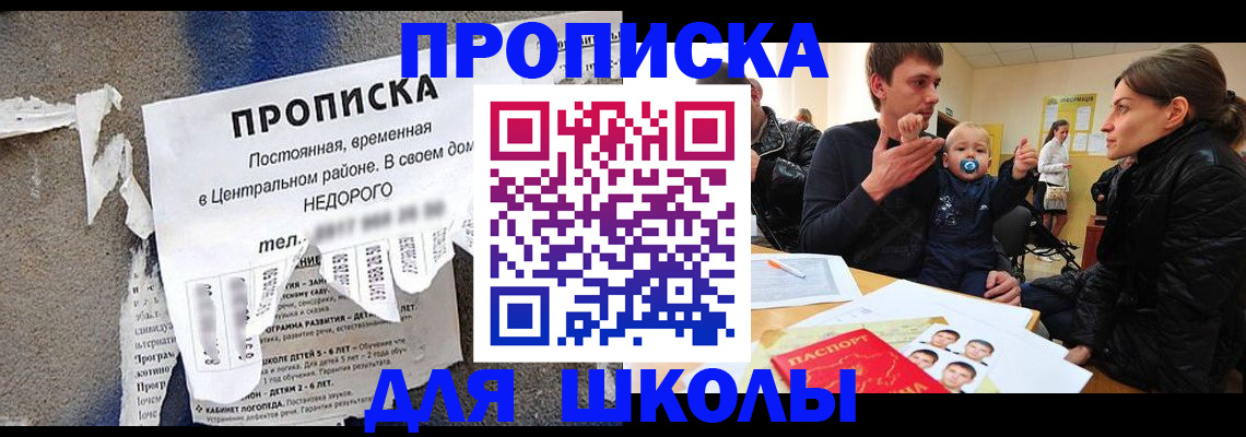 временная регистрация в Красногорске